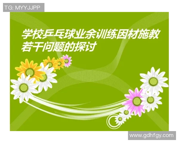 武汉排球队心理素质提升之路：从训练到比赛的全面解析与探讨